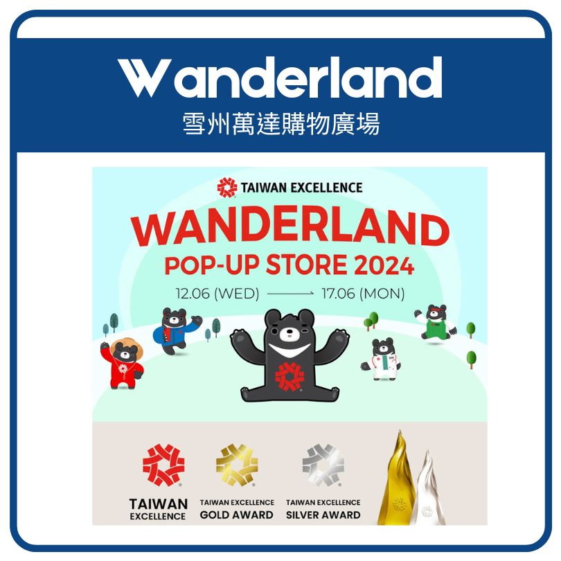 Wanderland