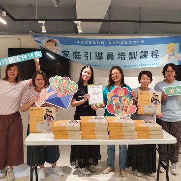 送爱到沐风，一起点亮孩子的未来