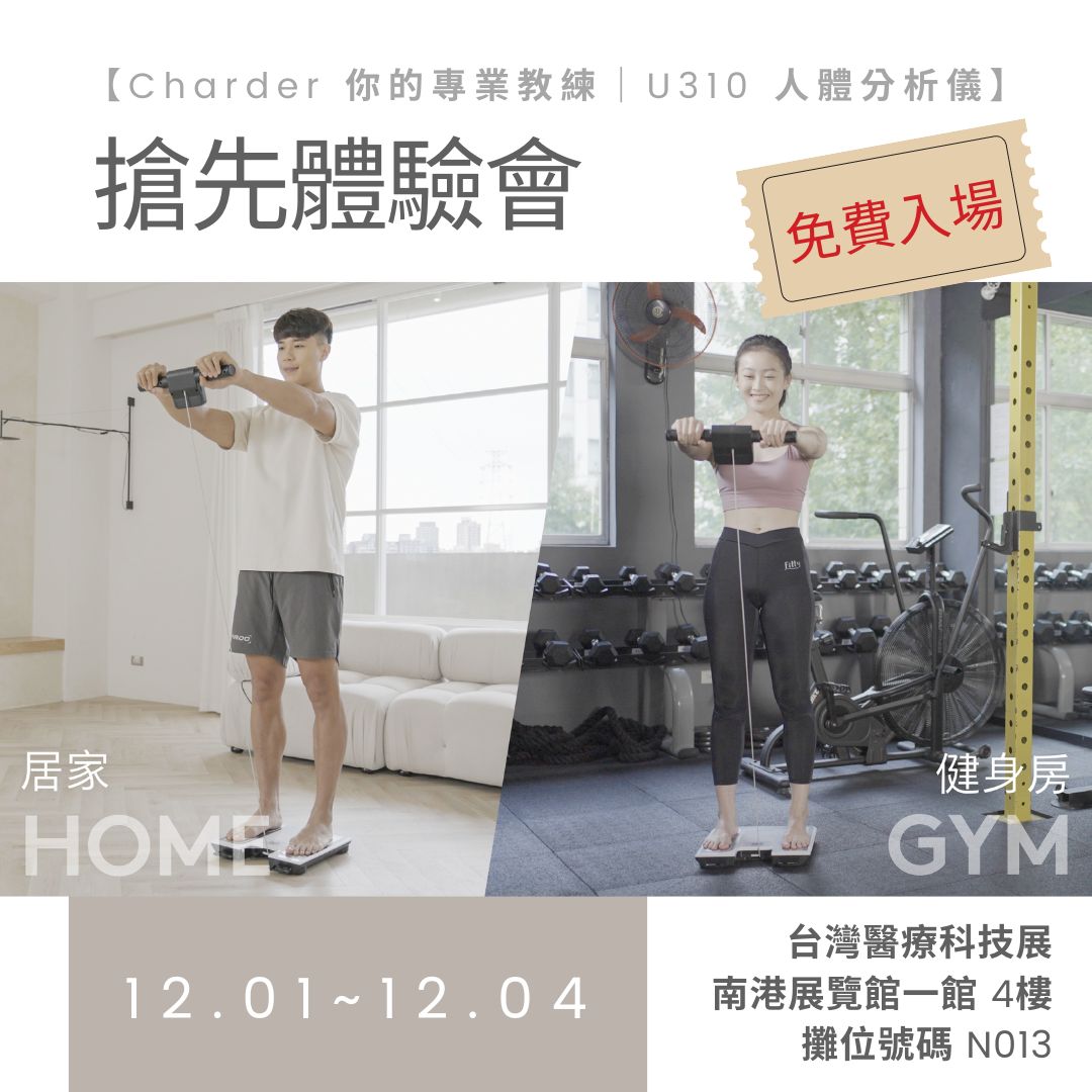 U310 搶先體驗會 @ 2022 台灣醫療科技展